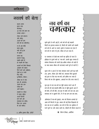 Hindi chetna jan_2010