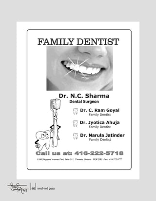 Hindi chetna jan_2010