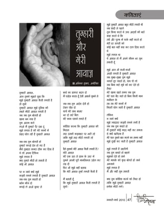 Hindi chetna jan_2010