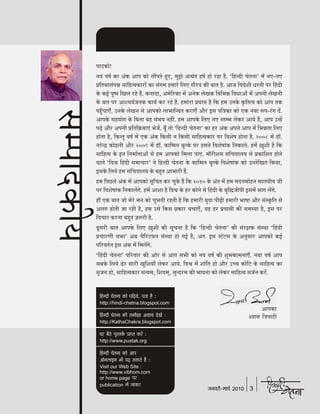 Hindi chetna jan_2010