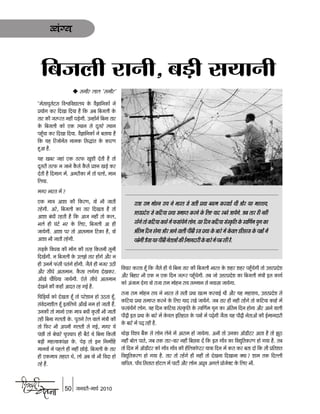 Hindi chetna jan_2010