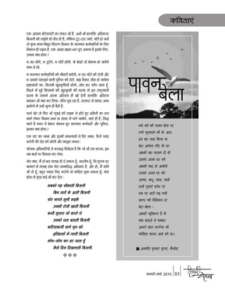 Hindi chetna jan_2010