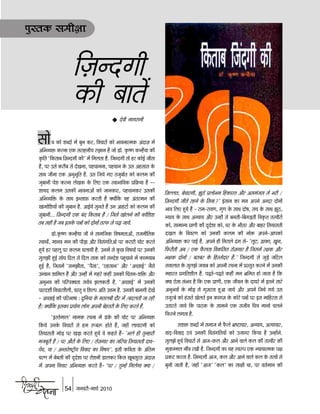 Hindi chetna jan_2010