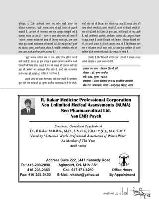 Hindi chetna jan_2010