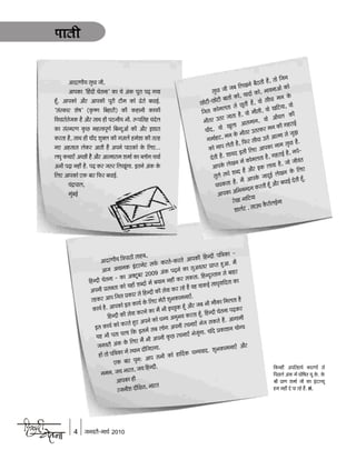 Hindi chetna jan_2010