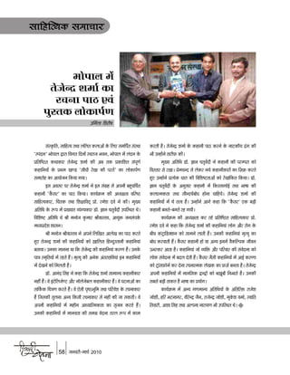 Hindi chetna jan_2010