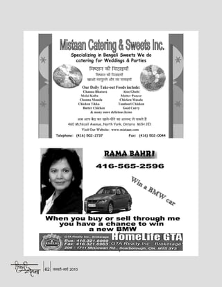 Hindi chetna jan_2010