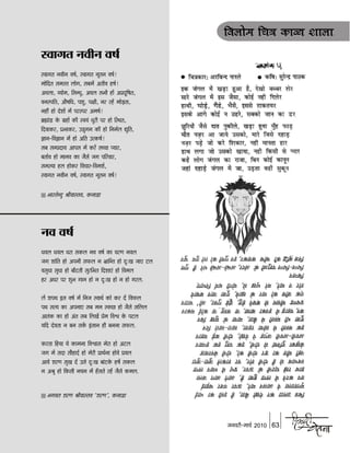 Hindi chetna jan_2010