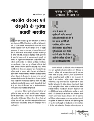 Hindi chetna jan_2010