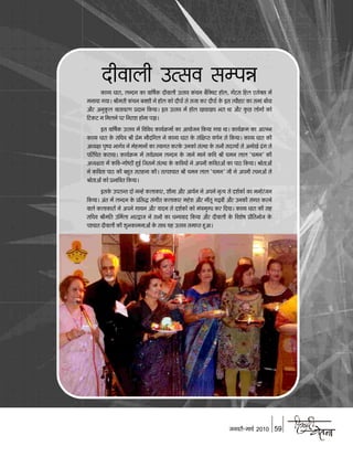 Hindi chetna jan_2010