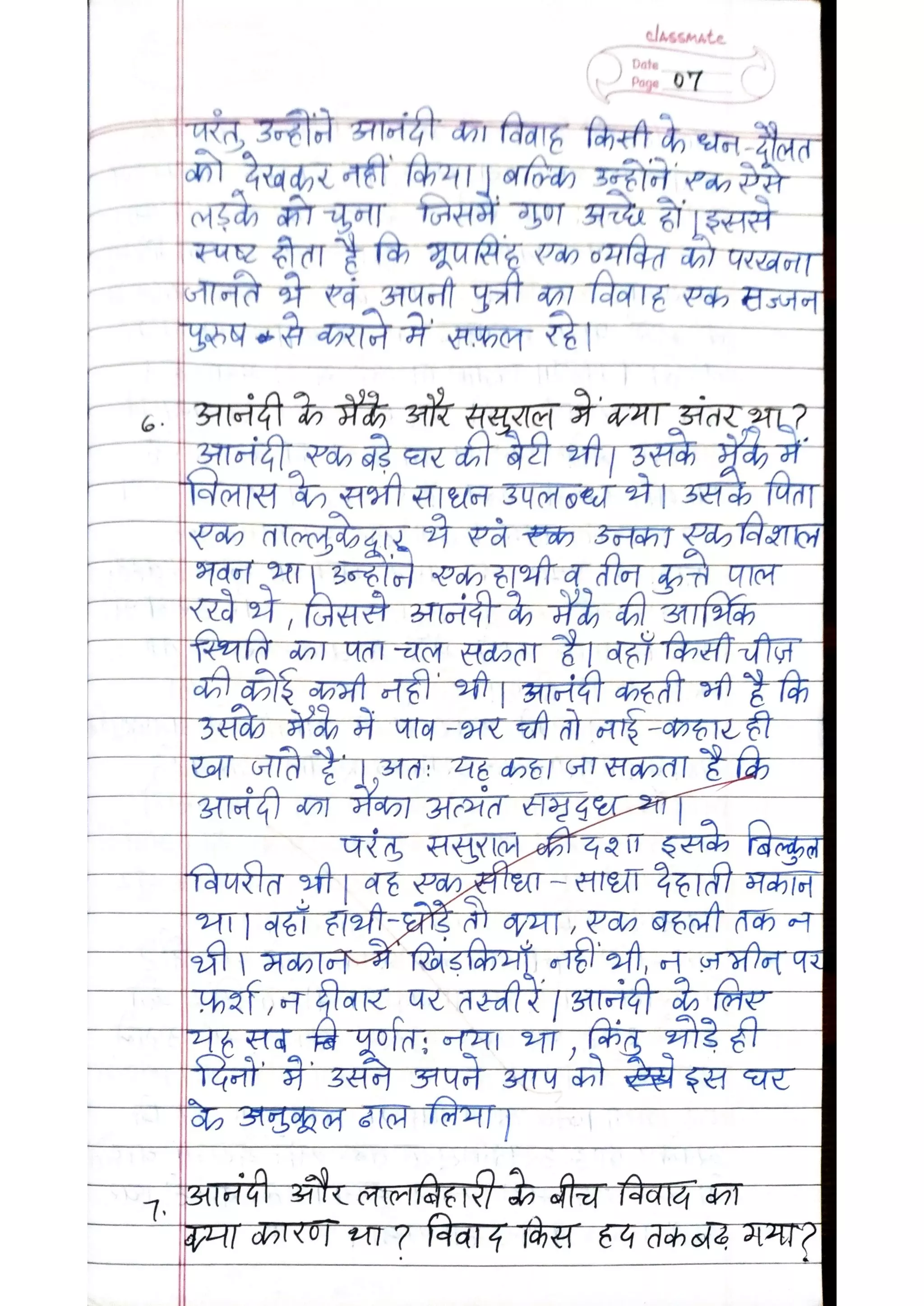 ICSE Hindi Class X Handwritten Notes