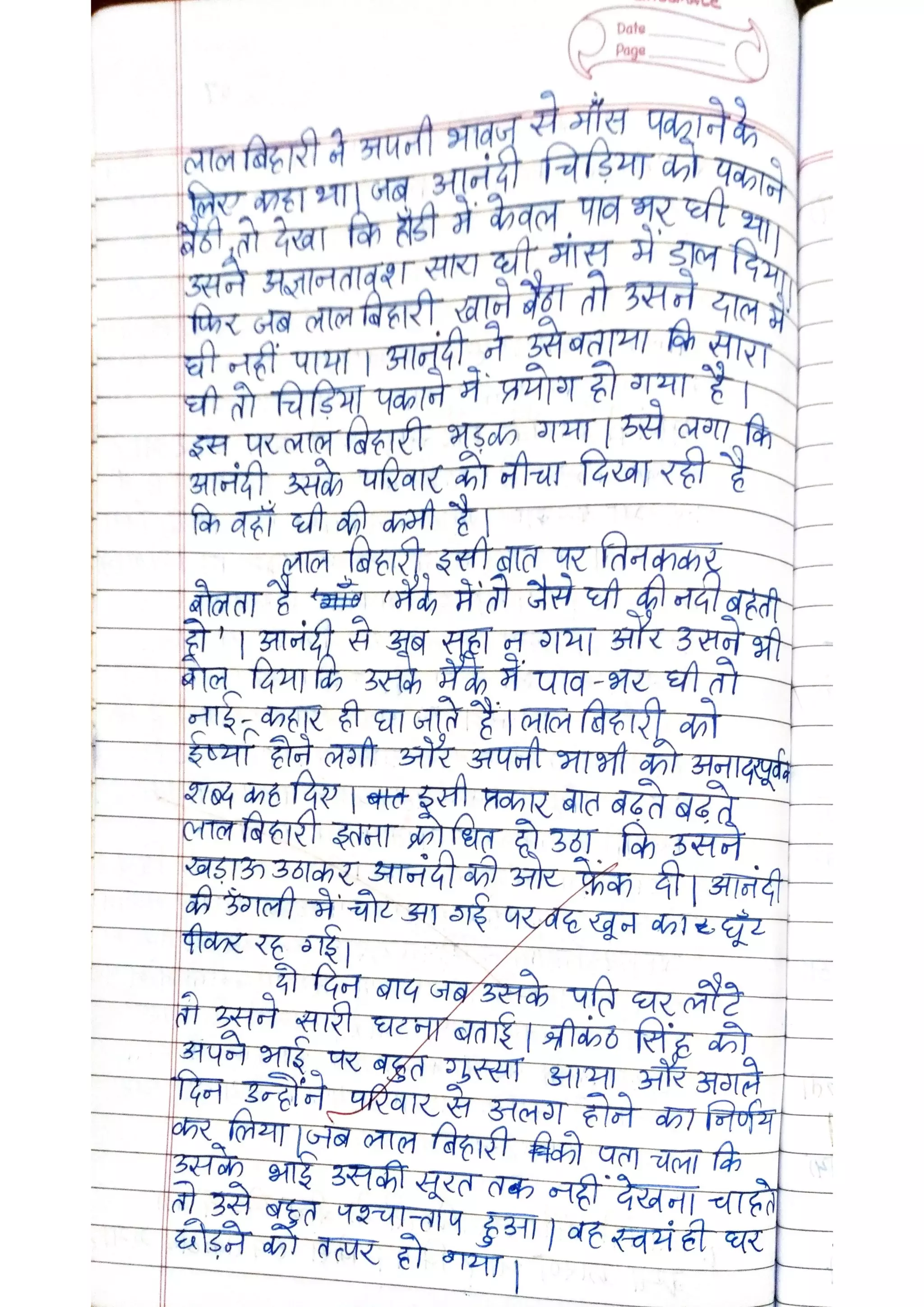ICSE Hindi Class X Handwritten Notes