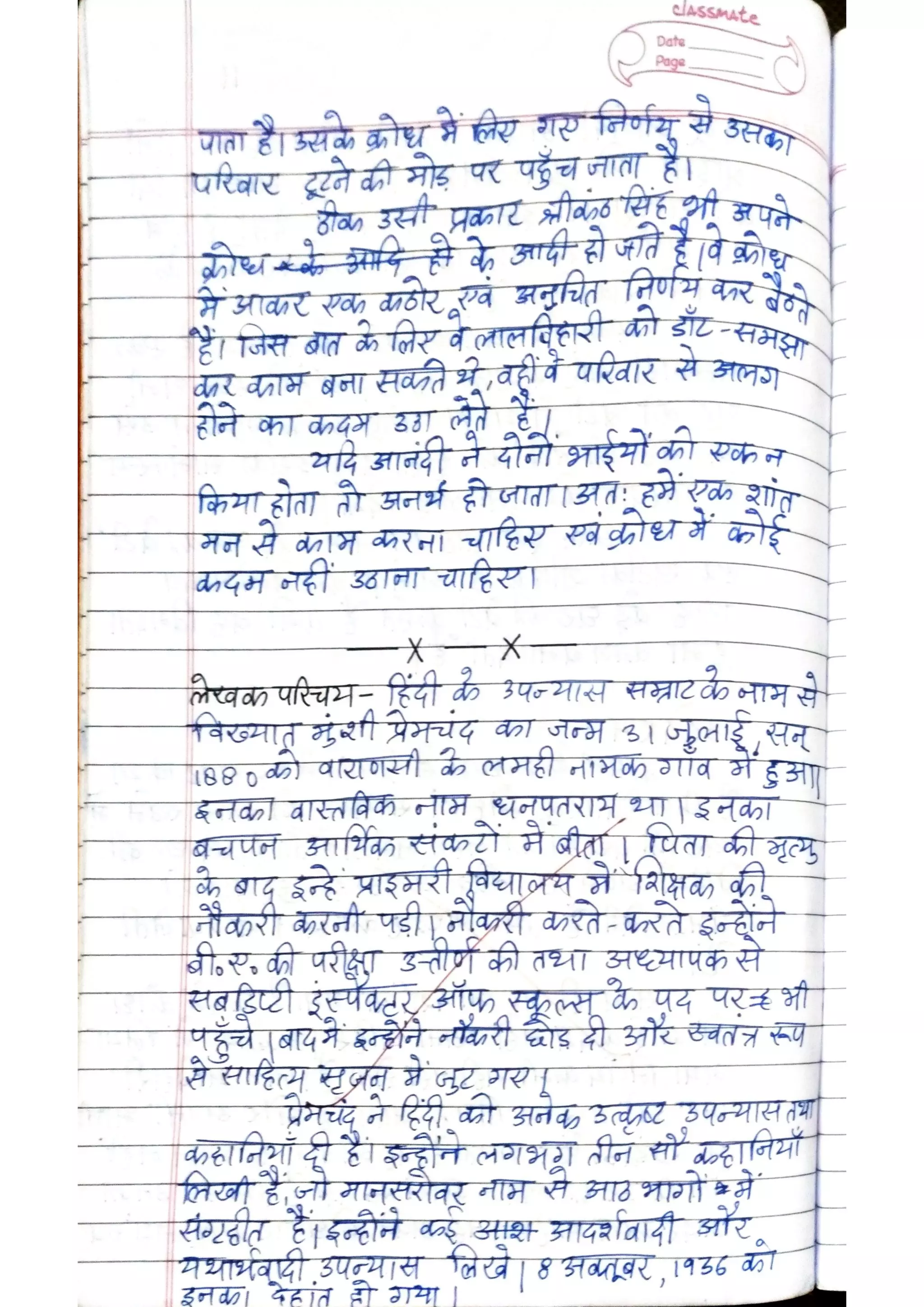 ICSE Hindi Class X Handwritten Notes
