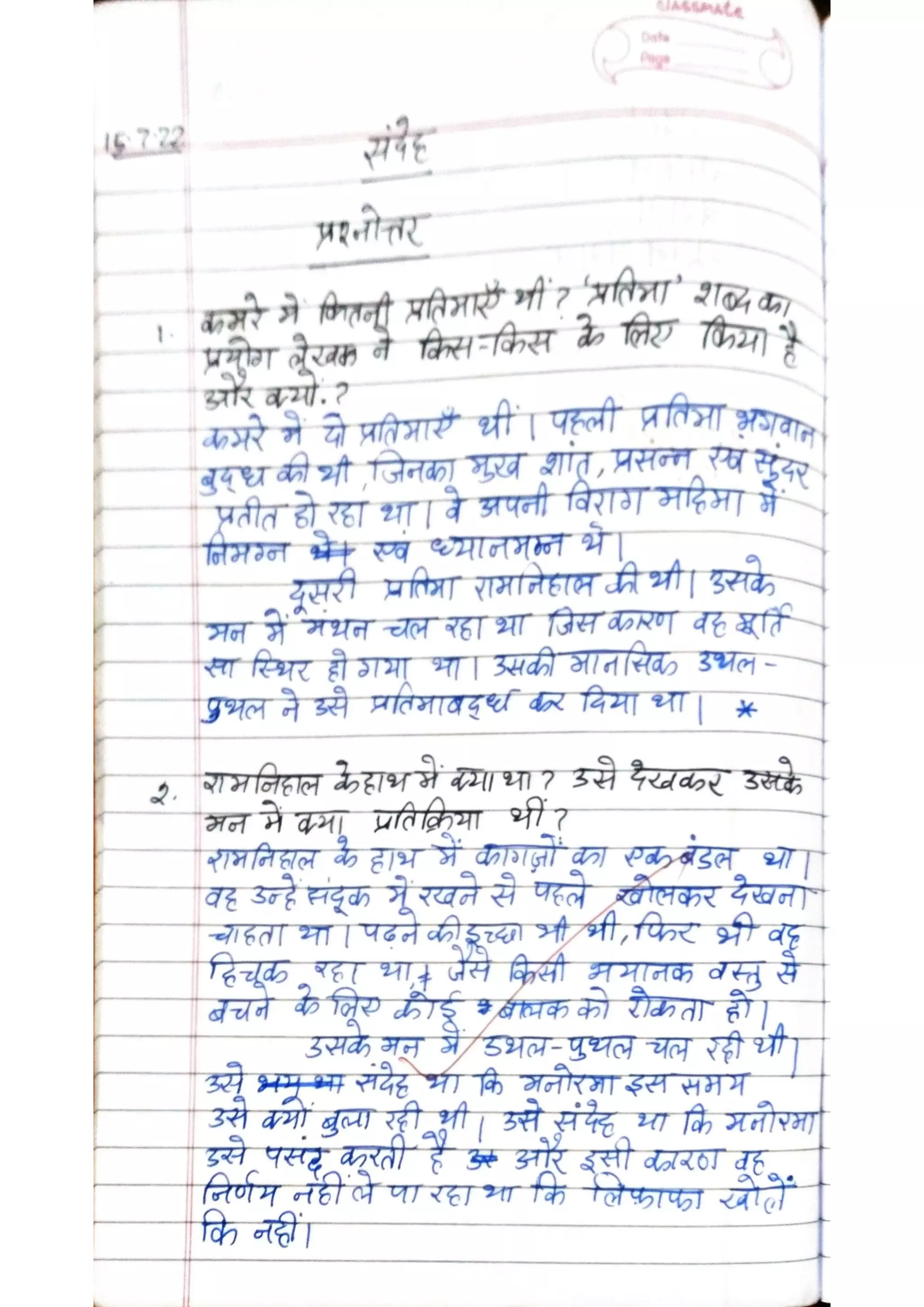 ICSE Hindi Class X Handwritten Notes