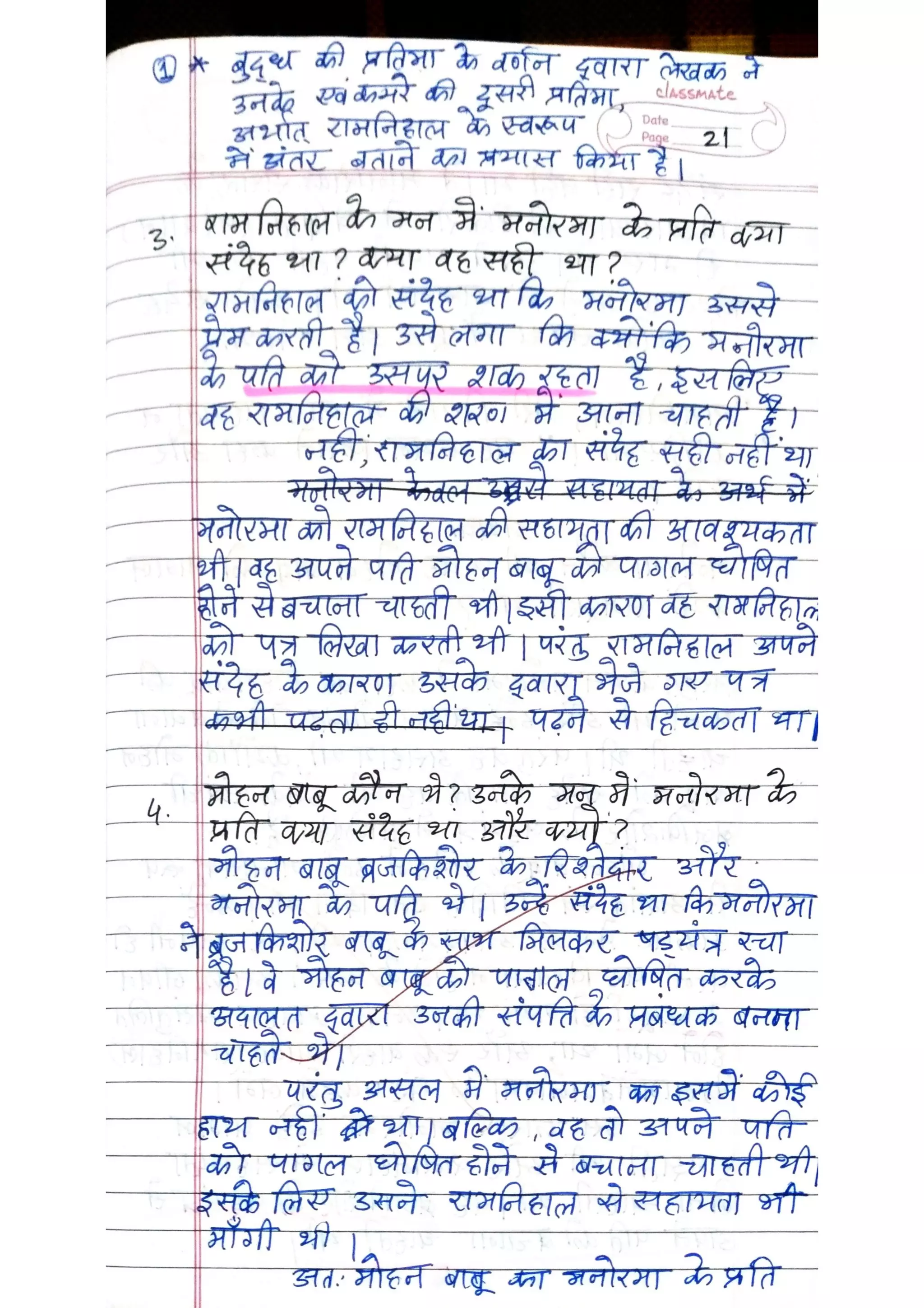 ICSE Hindi Class X Handwritten Notes
