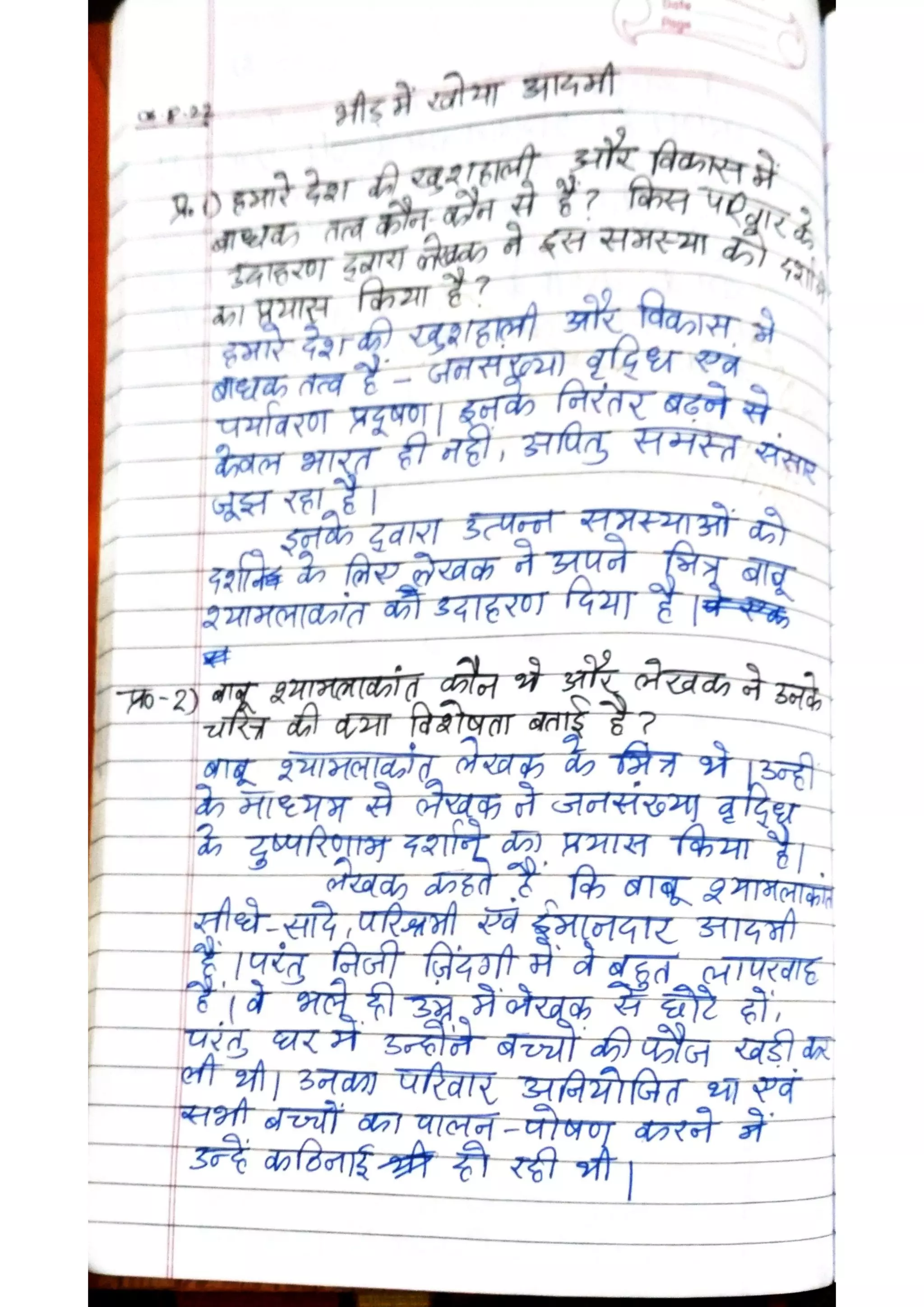 ICSE Hindi Class X Handwritten Notes