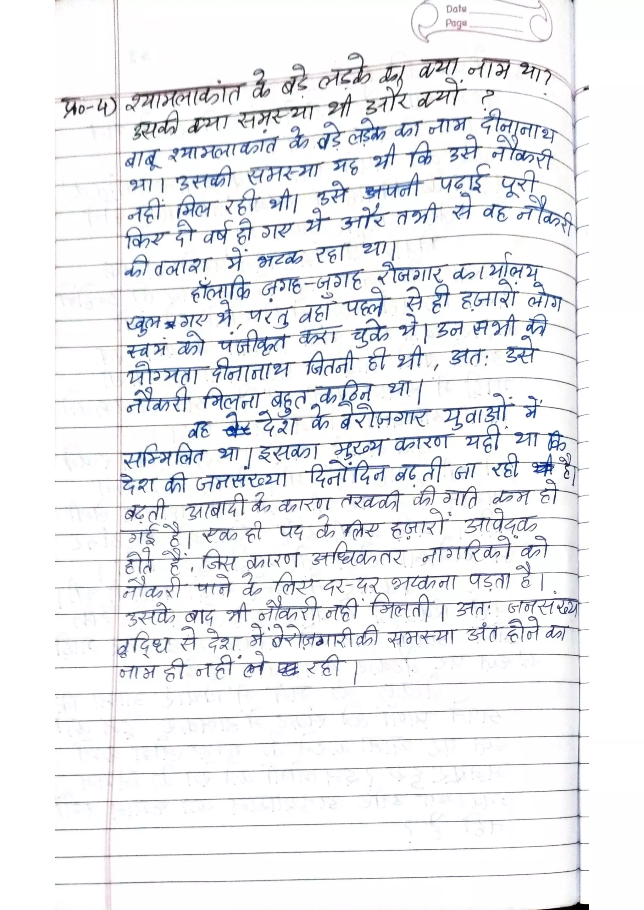 ICSE Hindi Class X Handwritten Notes