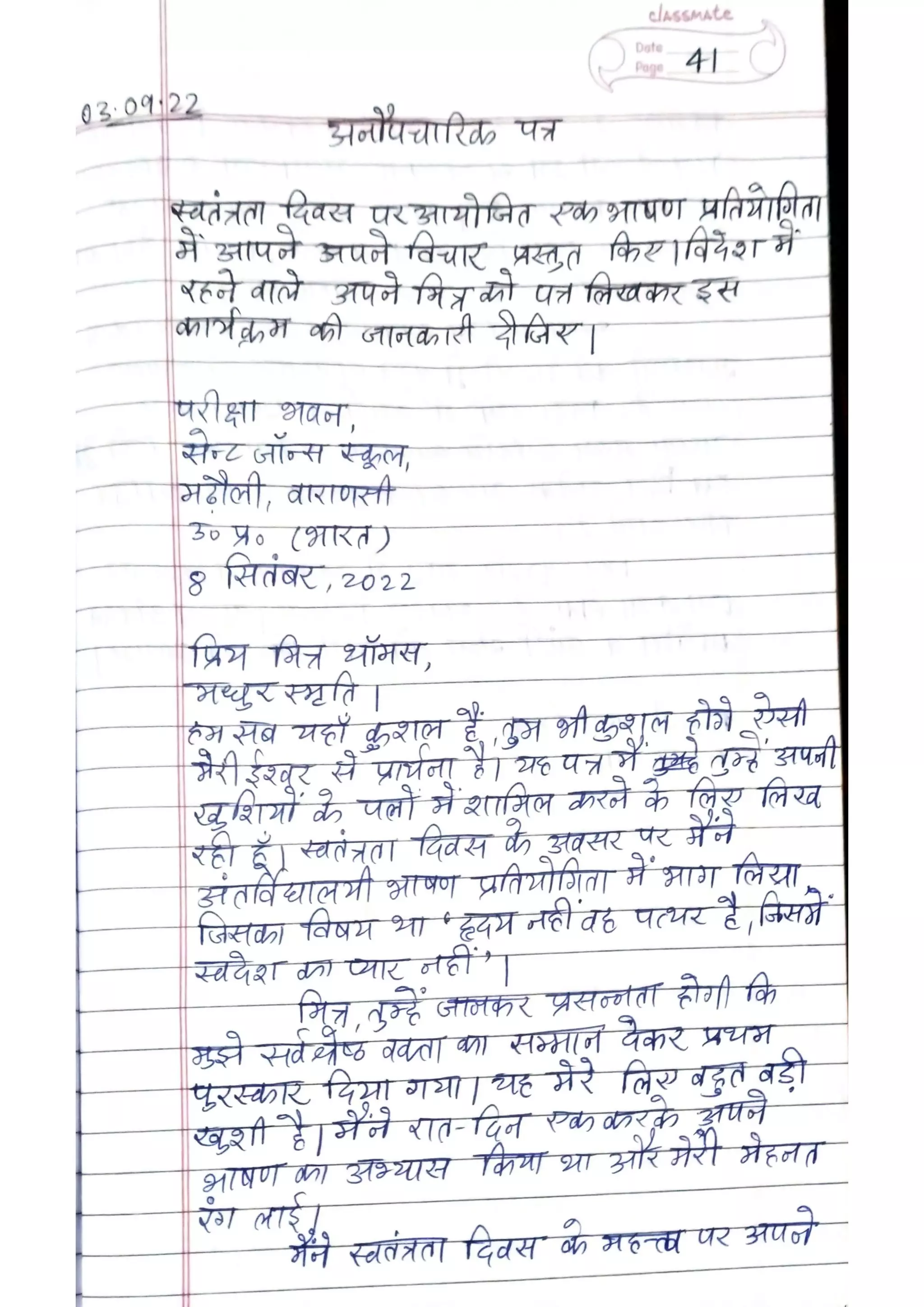 ICSE Hindi Class X Handwritten Notes