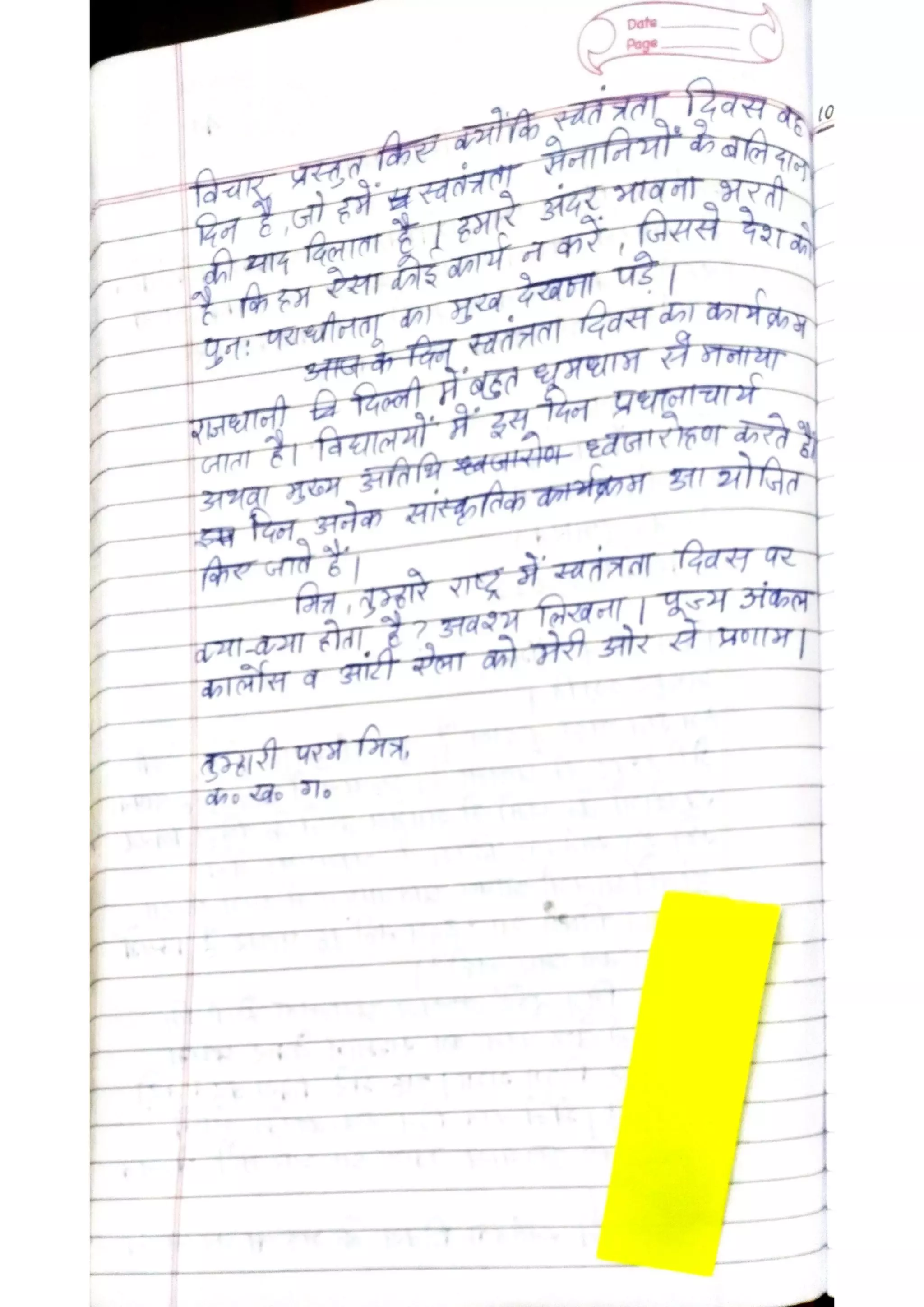 ICSE Hindi Class X Handwritten Notes
