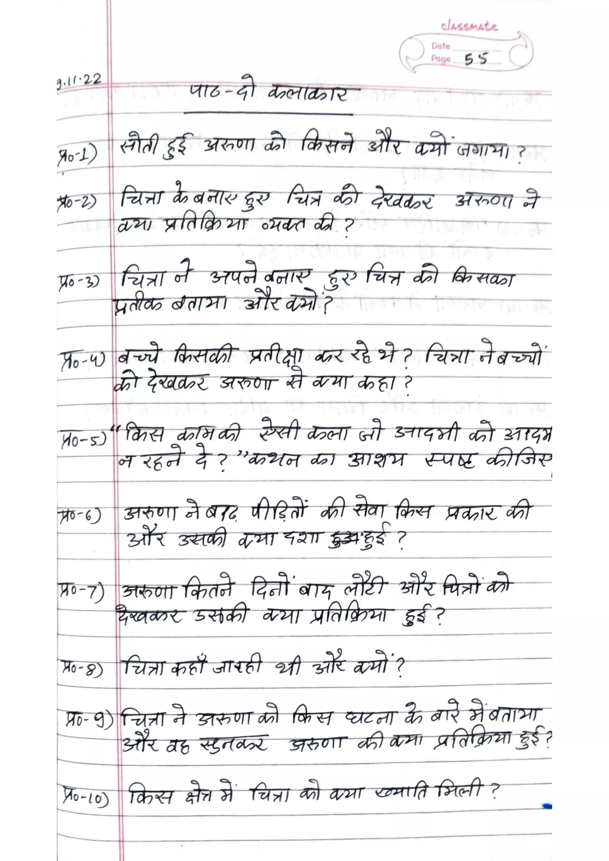 ICSE Hindi Class X Handwritten Notes