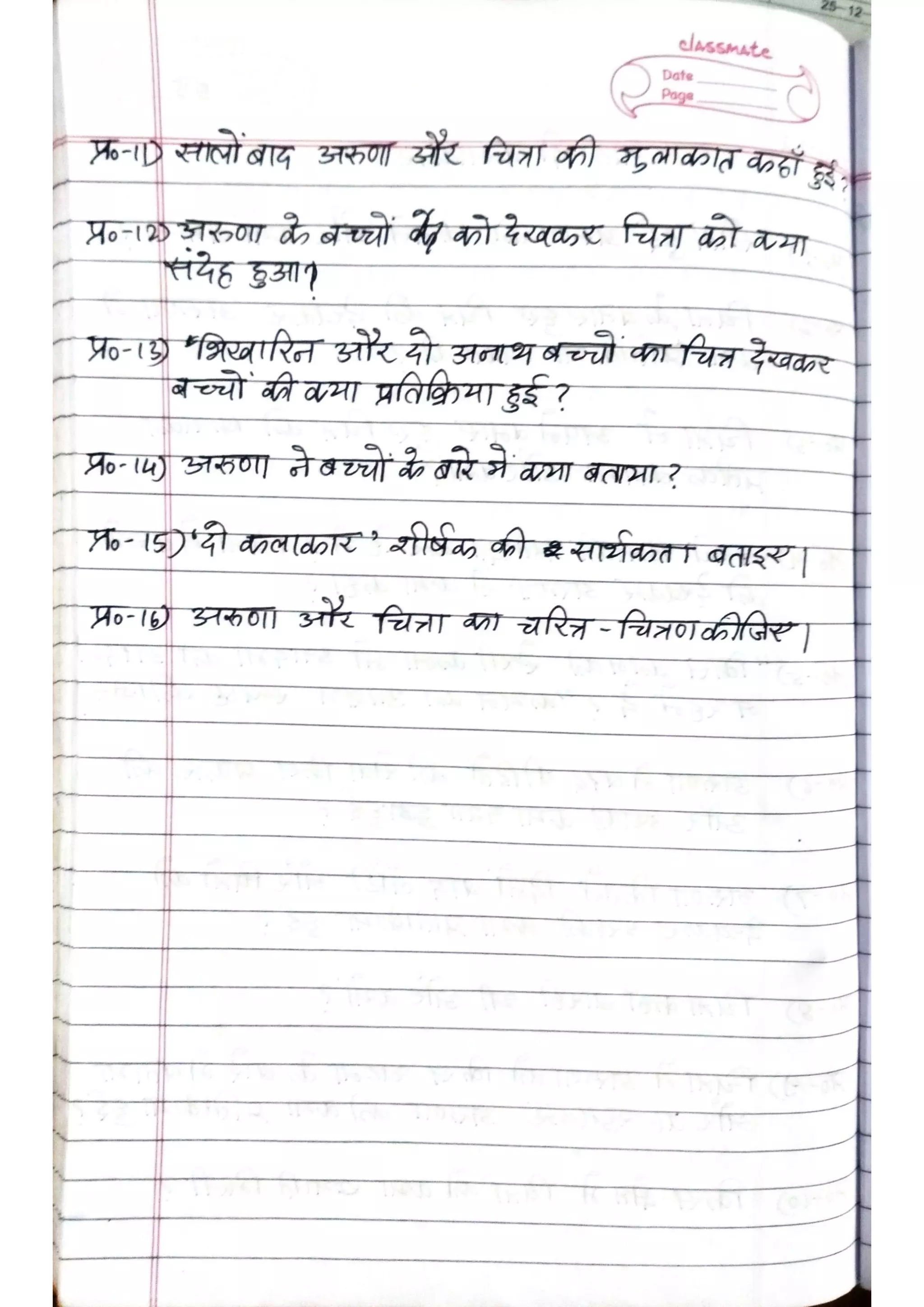 ICSE Hindi Class X Handwritten Notes