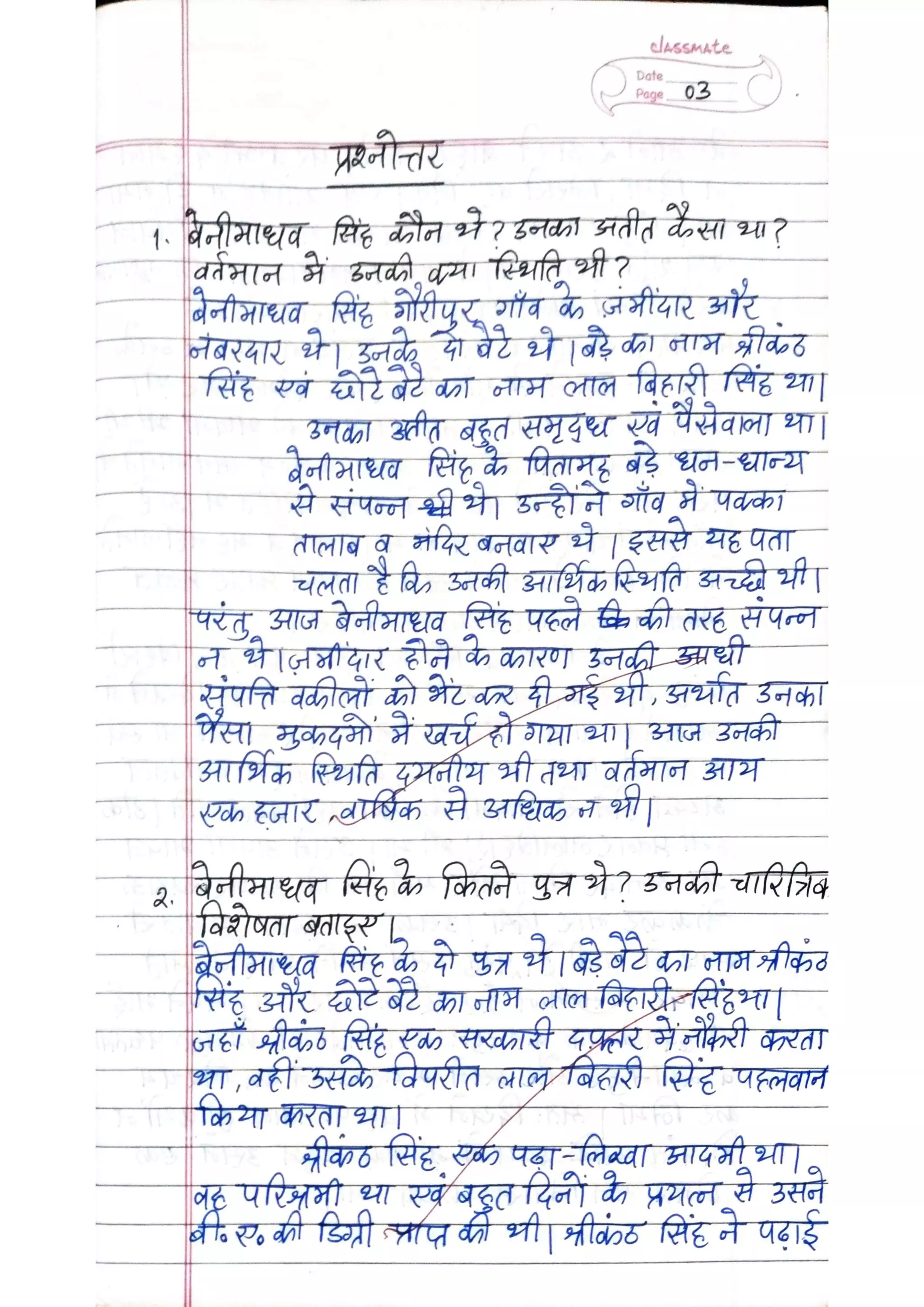 ICSE Hindi Class X Handwritten Notes