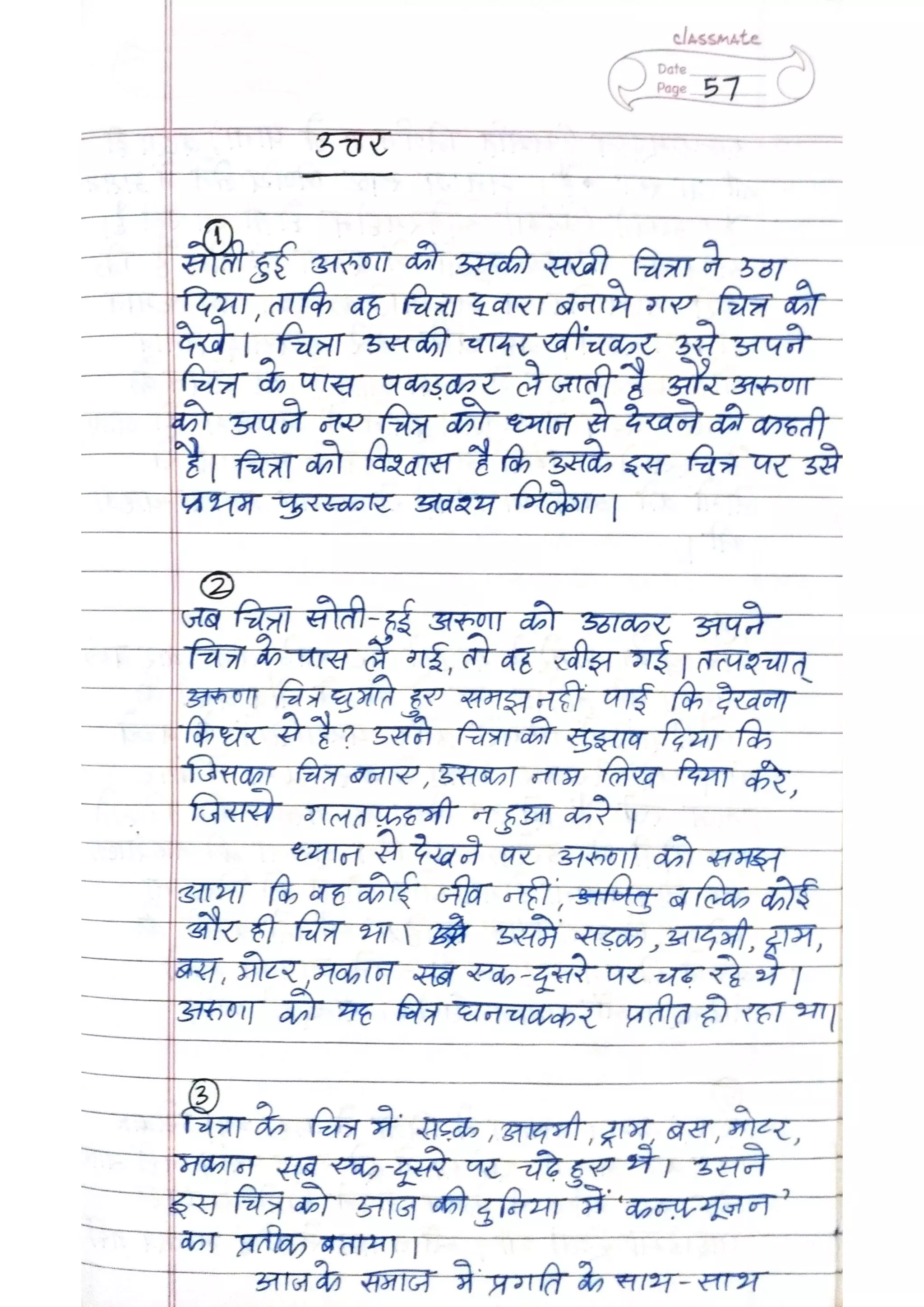 ICSE Hindi Class X Handwritten Notes