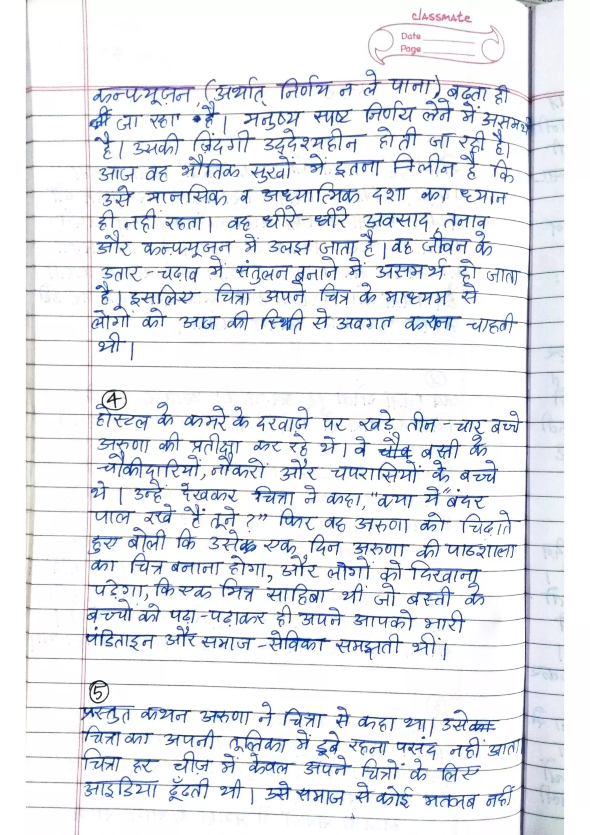 ICSE Hindi Class X Handwritten Notes