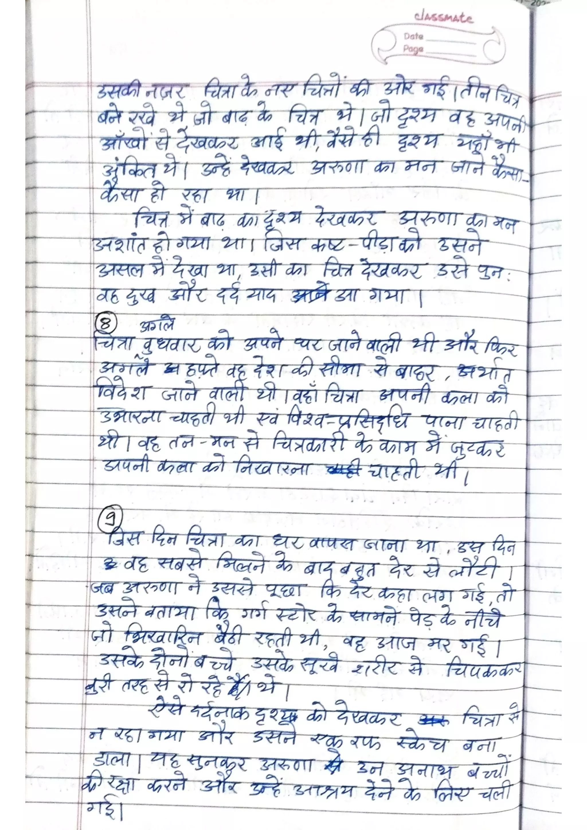 ICSE Hindi Class X Handwritten Notes