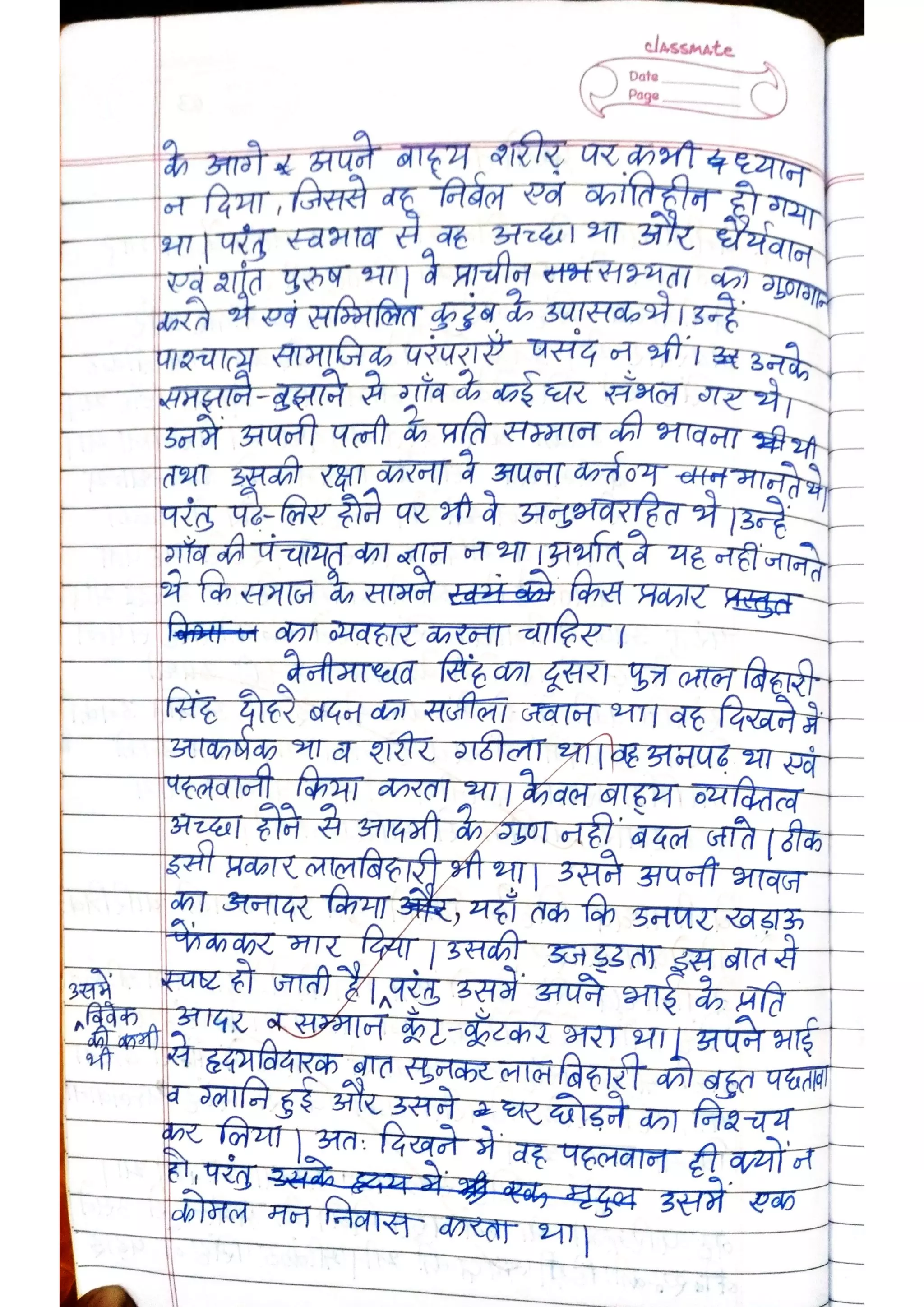 ICSE Hindi Class X Handwritten Notes