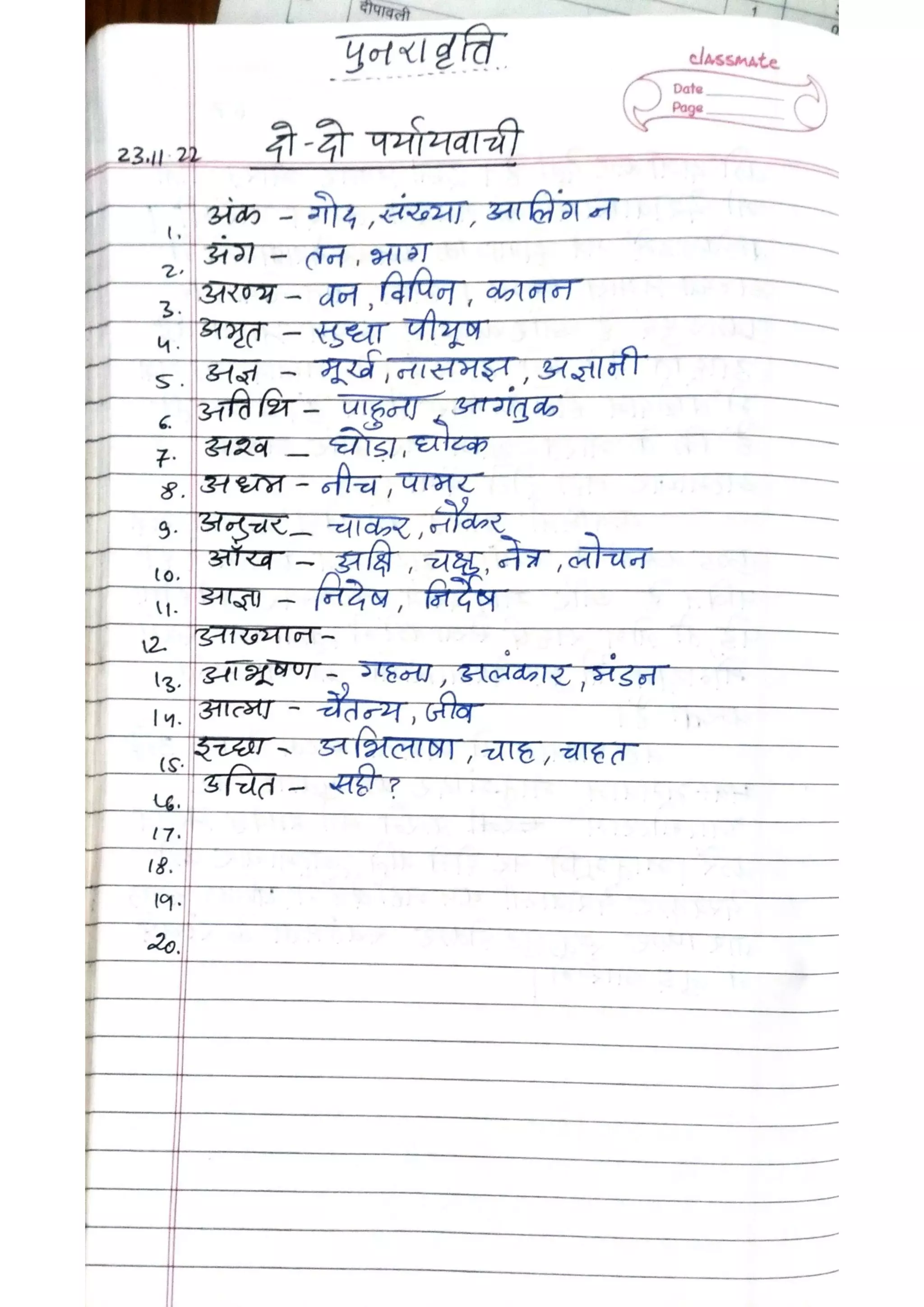 ICSE Hindi Class X Handwritten Notes