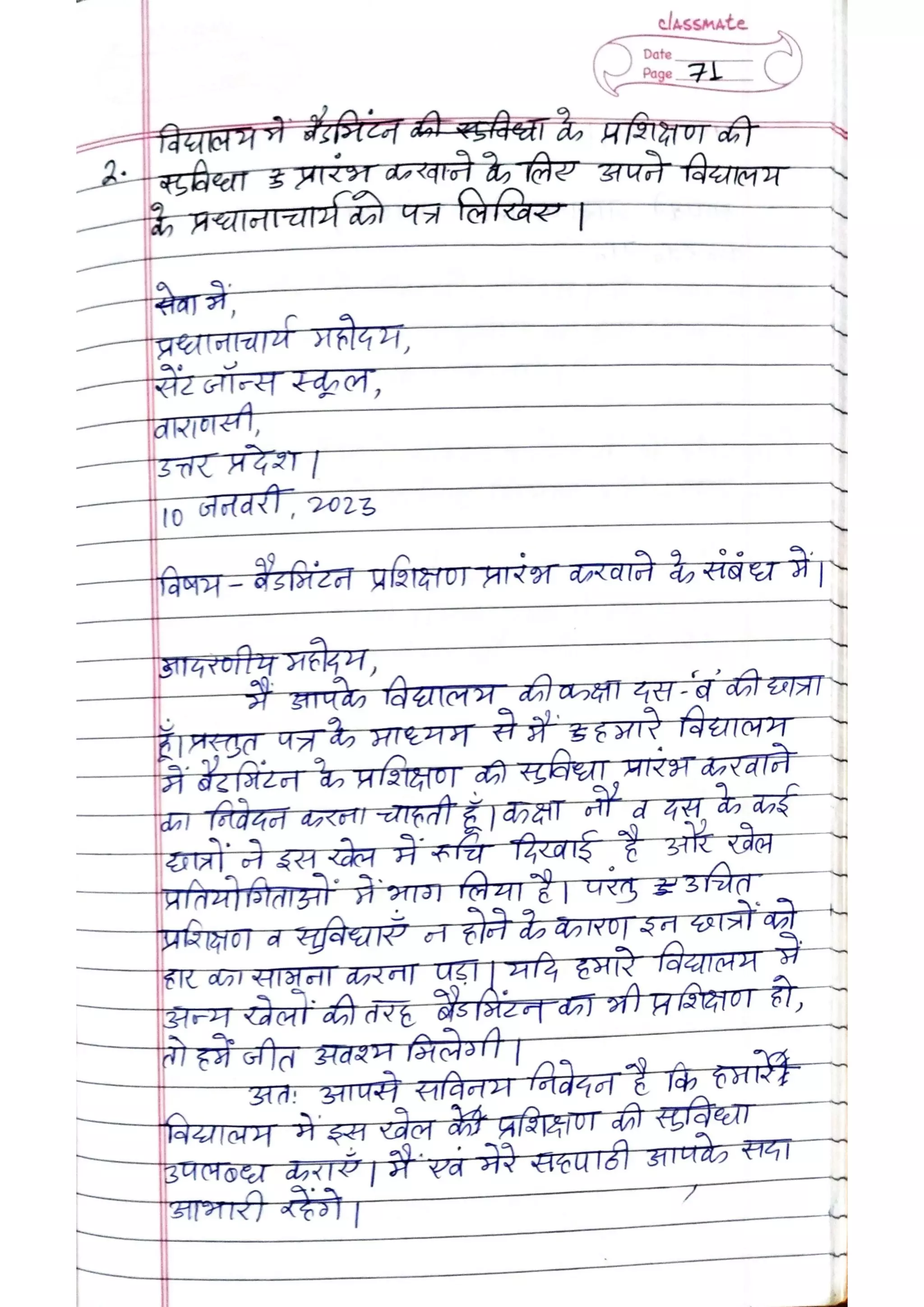 ICSE Hindi Class X Handwritten Notes