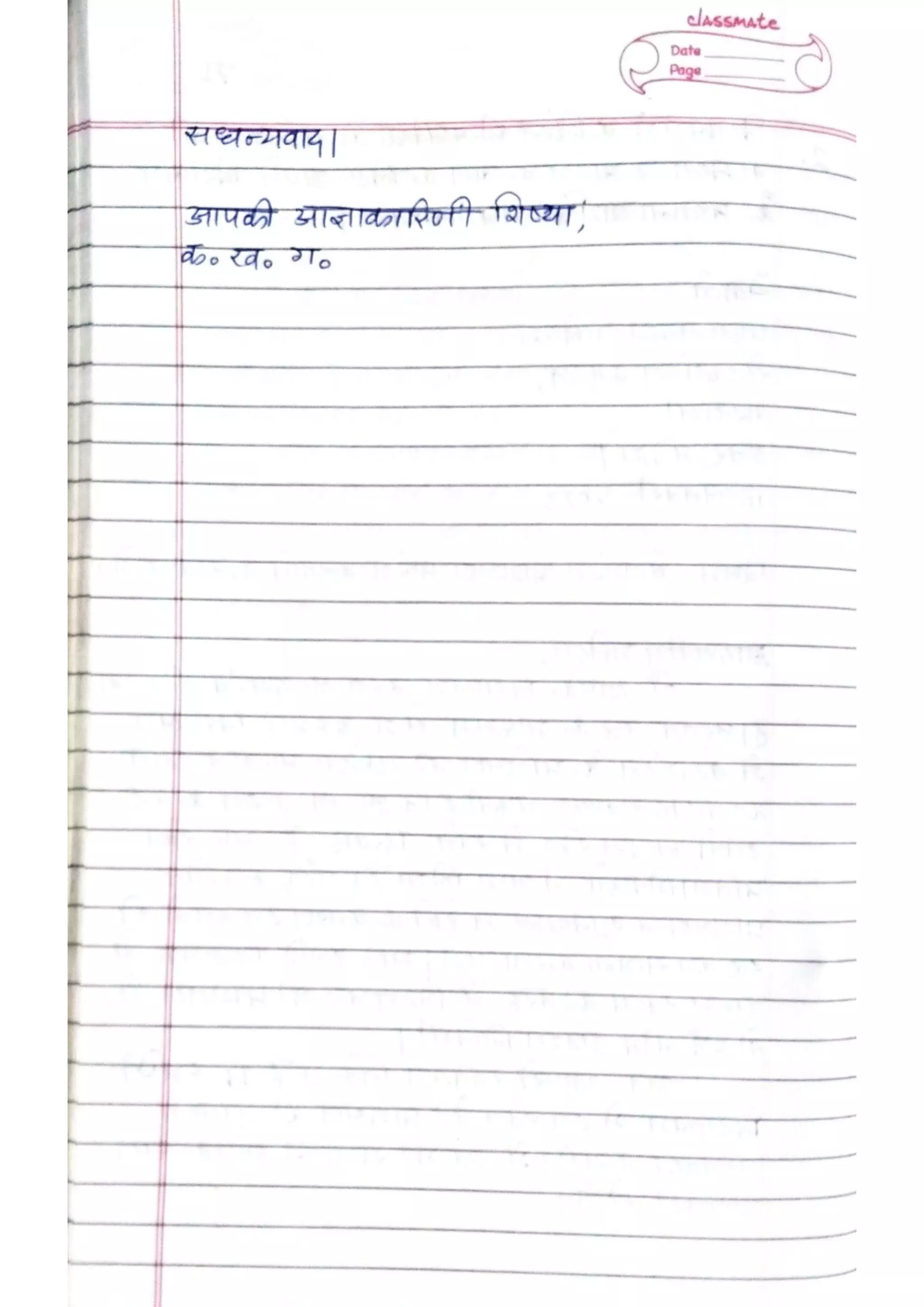 ICSE Hindi Class X Handwritten Notes