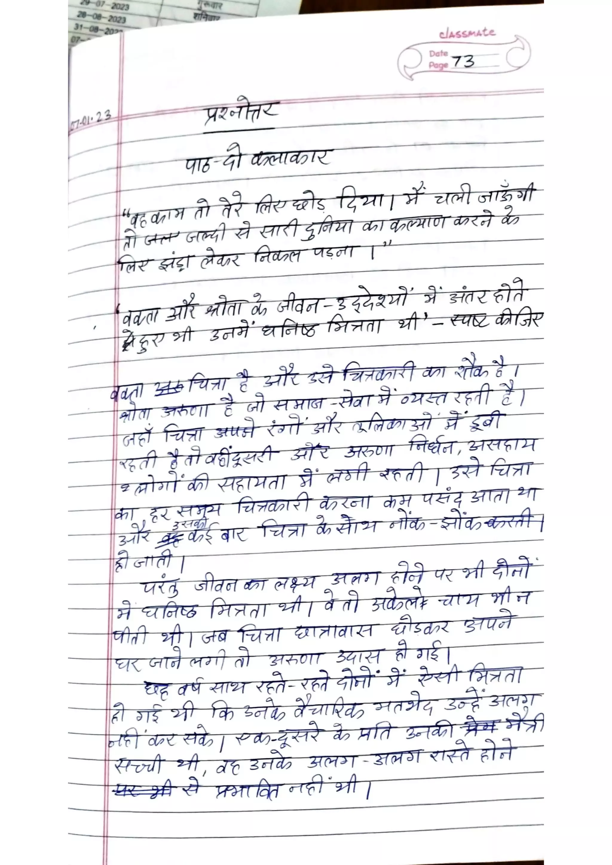 ICSE Hindi Class X Handwritten Notes