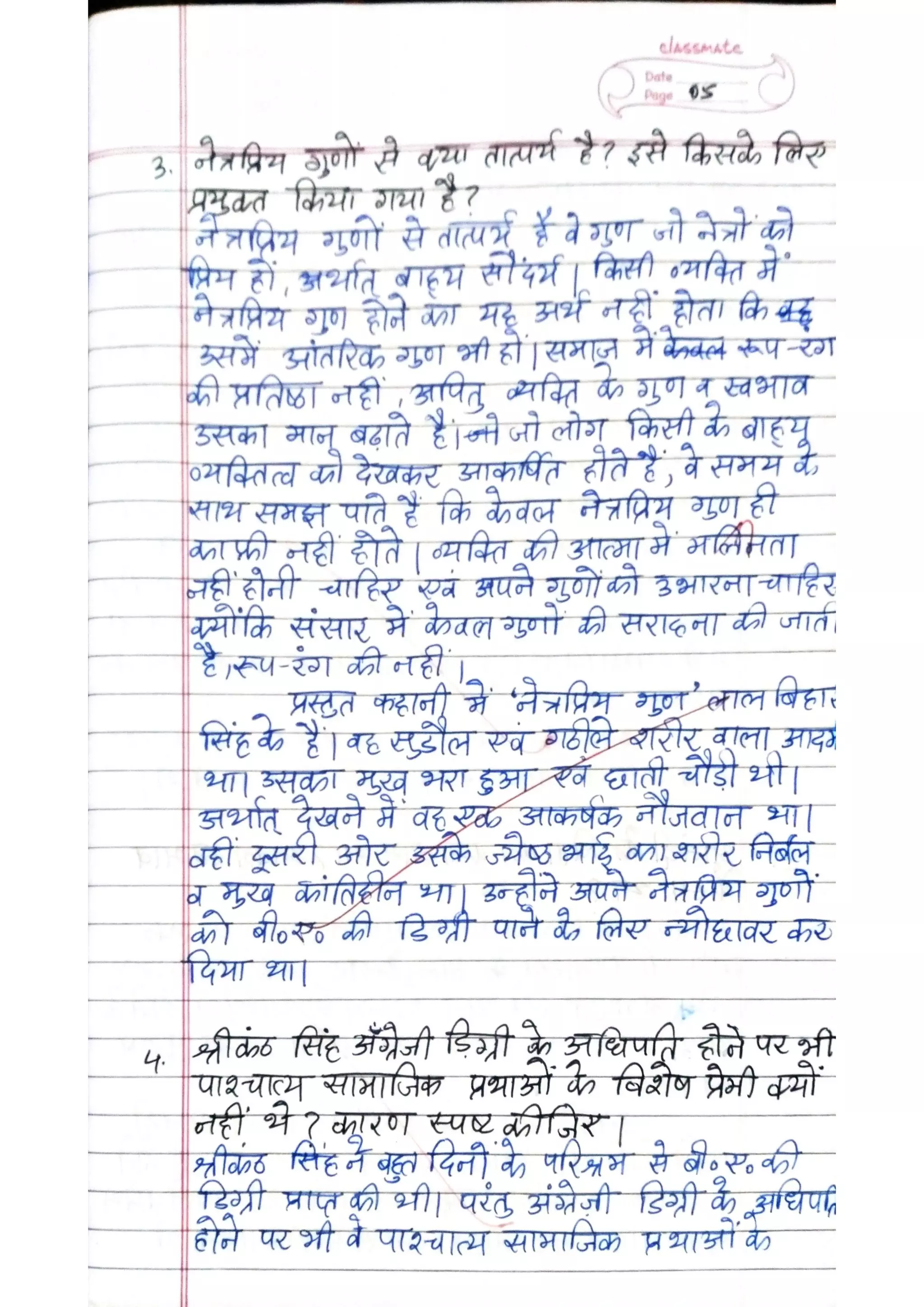 ICSE Hindi Class X Handwritten Notes