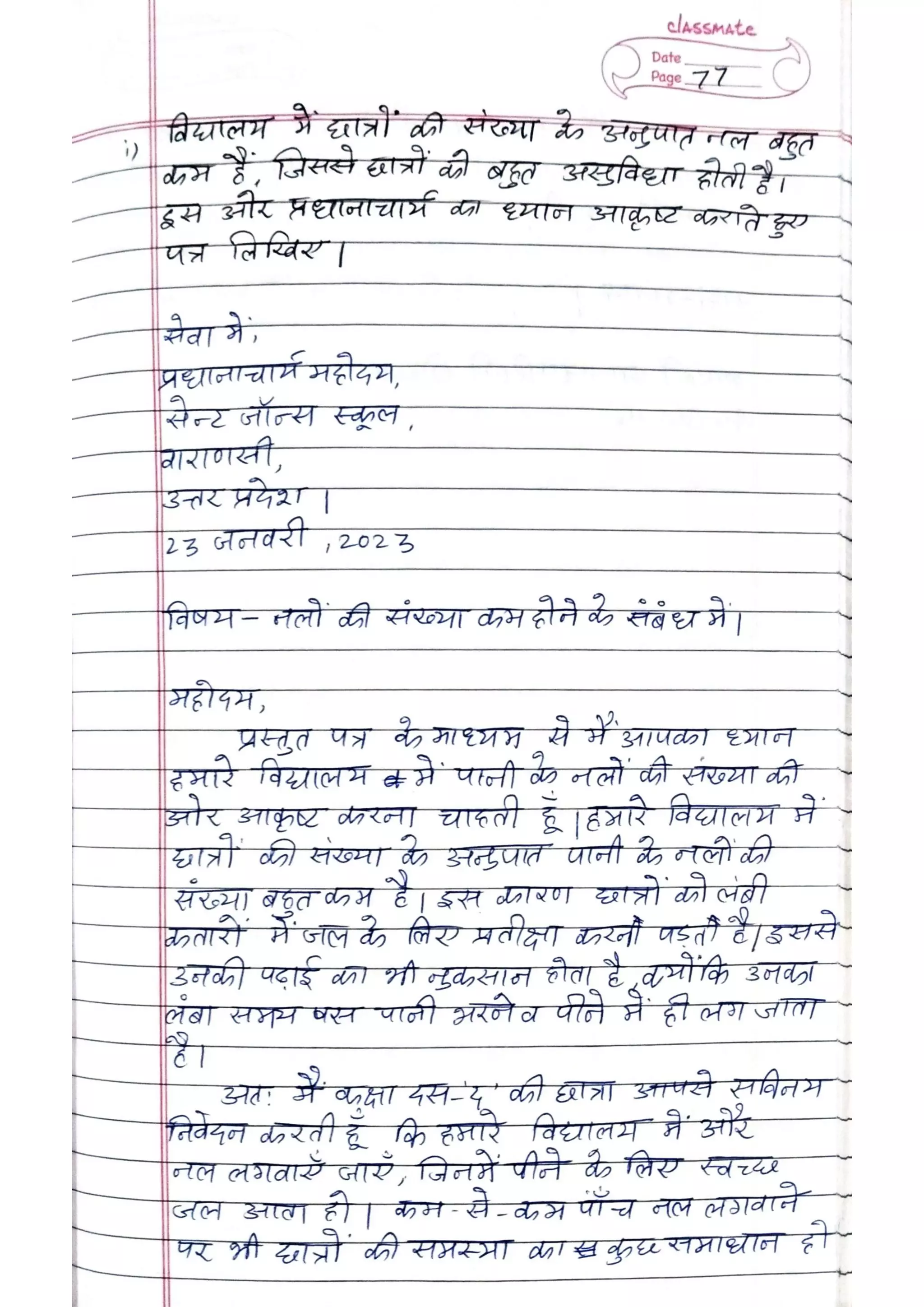 ICSE Hindi Class X Handwritten Notes