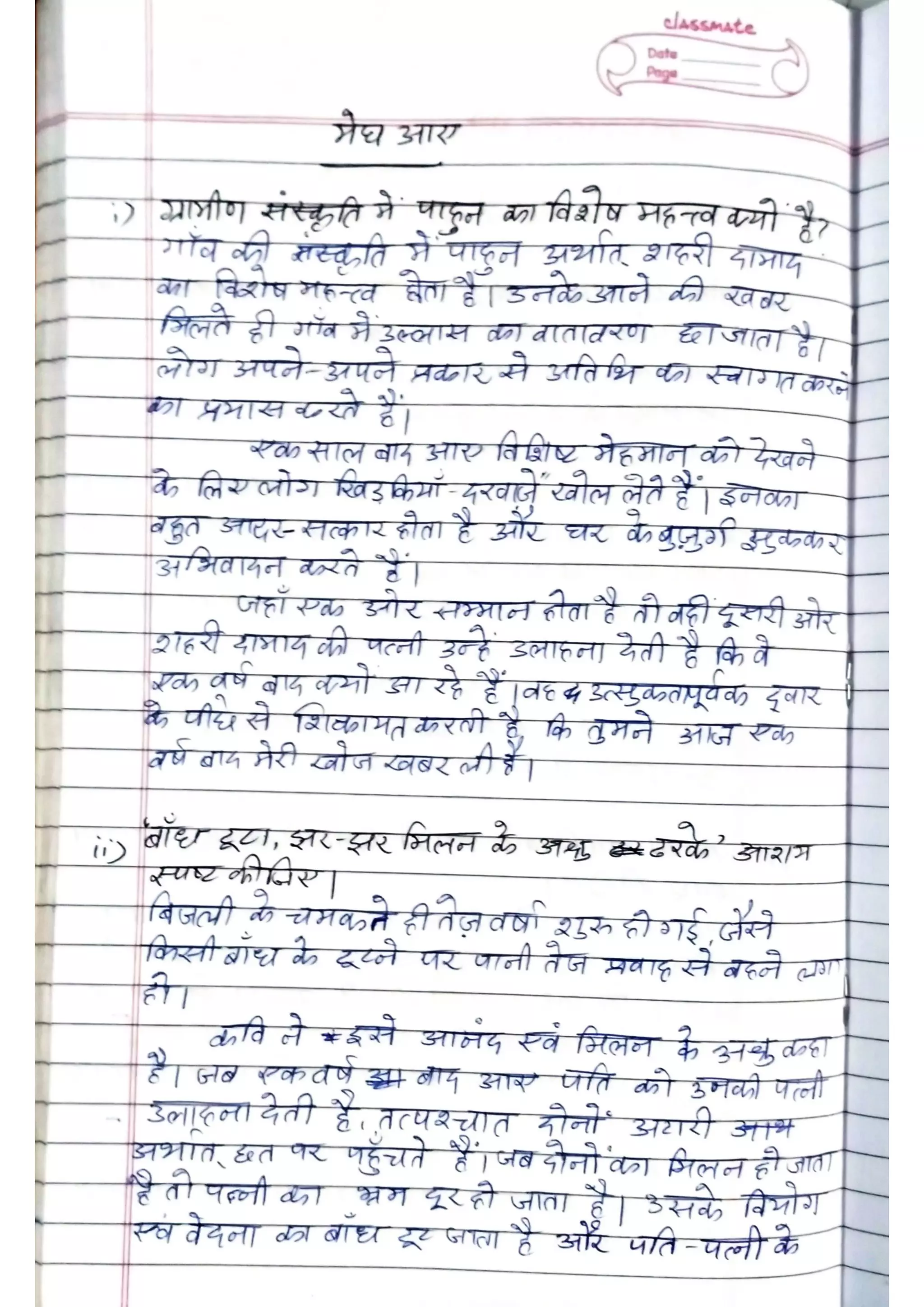 ICSE Hindi Class X Handwritten Notes
