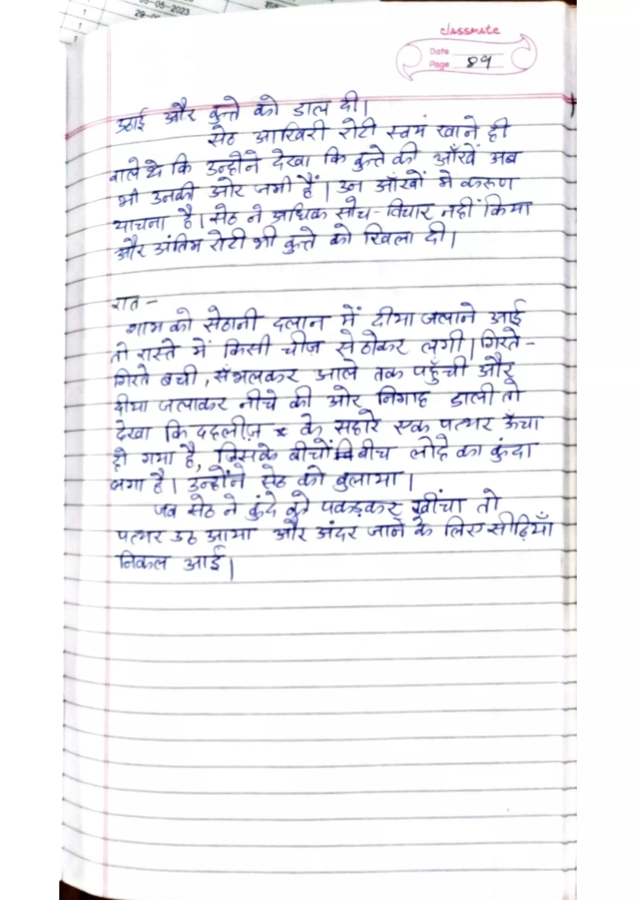ICSE Hindi Class X Handwritten Notes