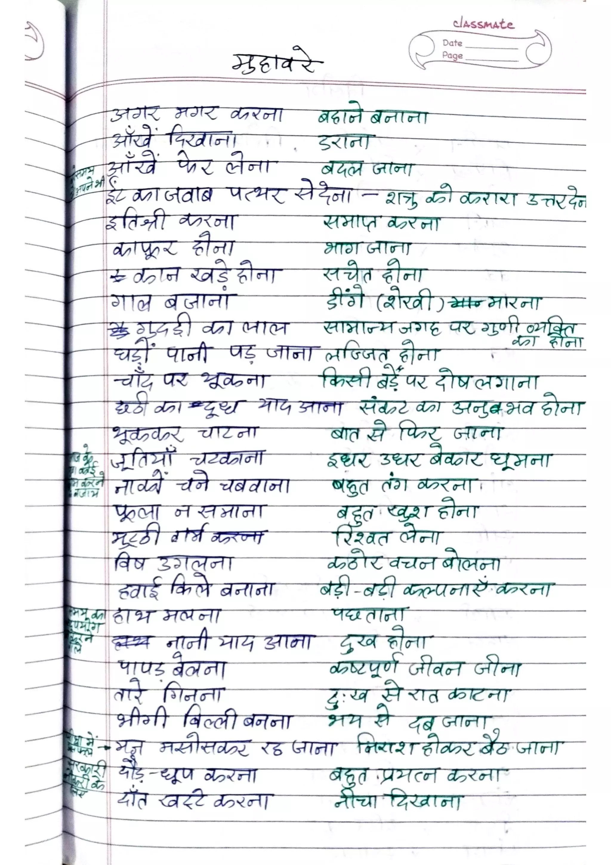 ICSE Hindi Class X Handwritten Notes