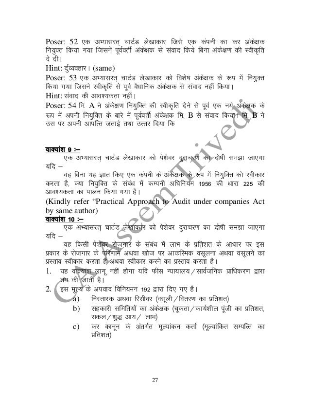 Navigation menu शुभ समय में शुरु किया गया कार्य अवश्य ही निर्विघ्न रूप से संपन्न होता है। लेकिन दिन का कुछ समय शुभ कार्यों के लिए उपयुक्त नहीं माना जाता है .
