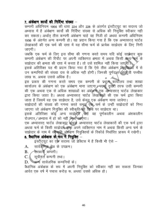 Hindi code of ethics