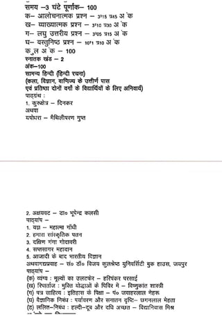 Hindi composition part 2.pdf