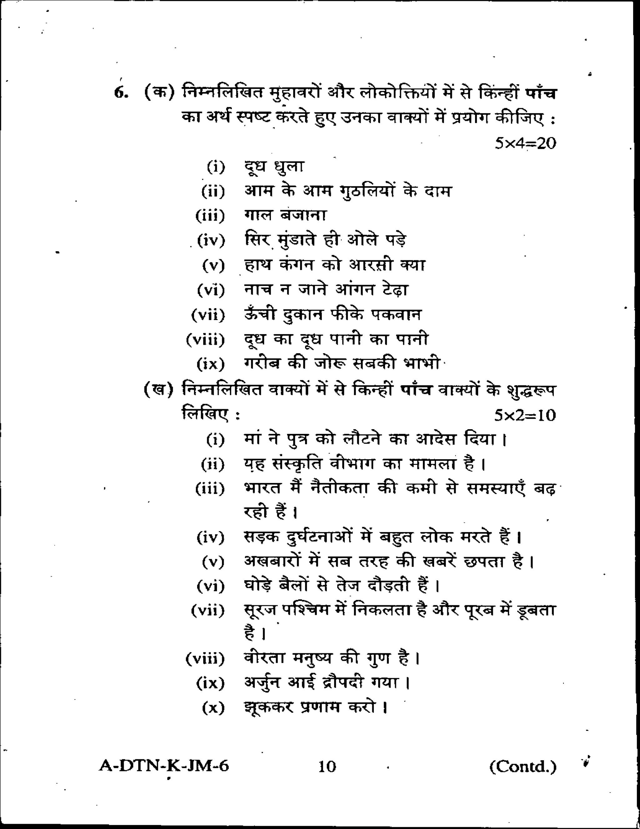 hindi-compulsory-2010-ias-pdf