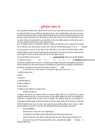 DIFFERENCE BETWEEN CONCEPT AND MEANING IN HINDI visual data 6