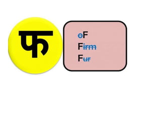 Hindi consonants 5