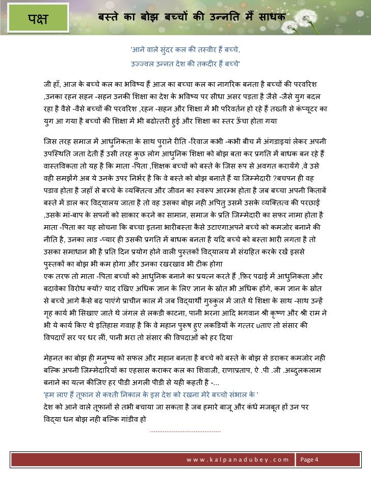Hindi debates
