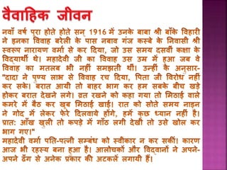 PPT on Mahadevi Verma