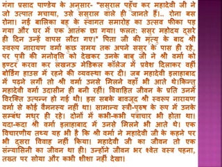 PPT on Mahadevi Verma