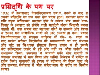 PPT on Mahadevi Verma