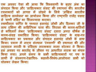 PPT on Mahadevi Verma